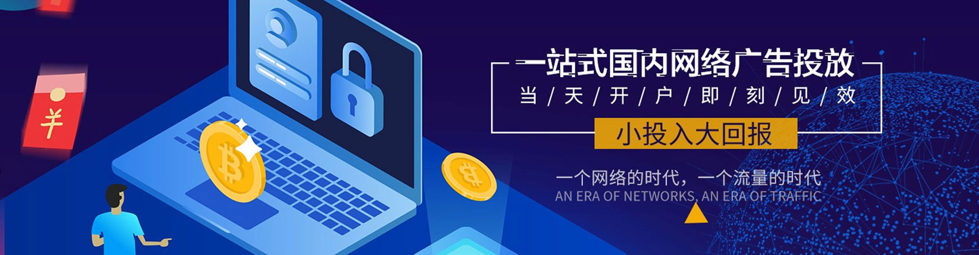 河口百度开户高返点