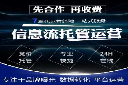 电子商务平台SEM托管的优化技巧